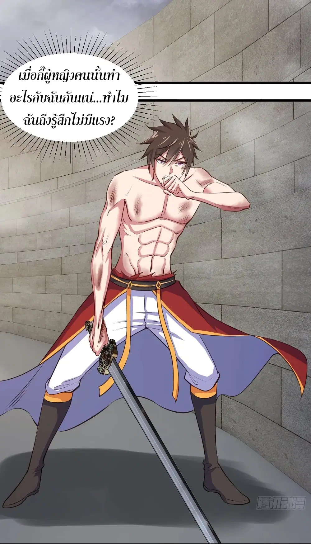 Super Harem Card ตอนที่ 69 — page 28 of 48