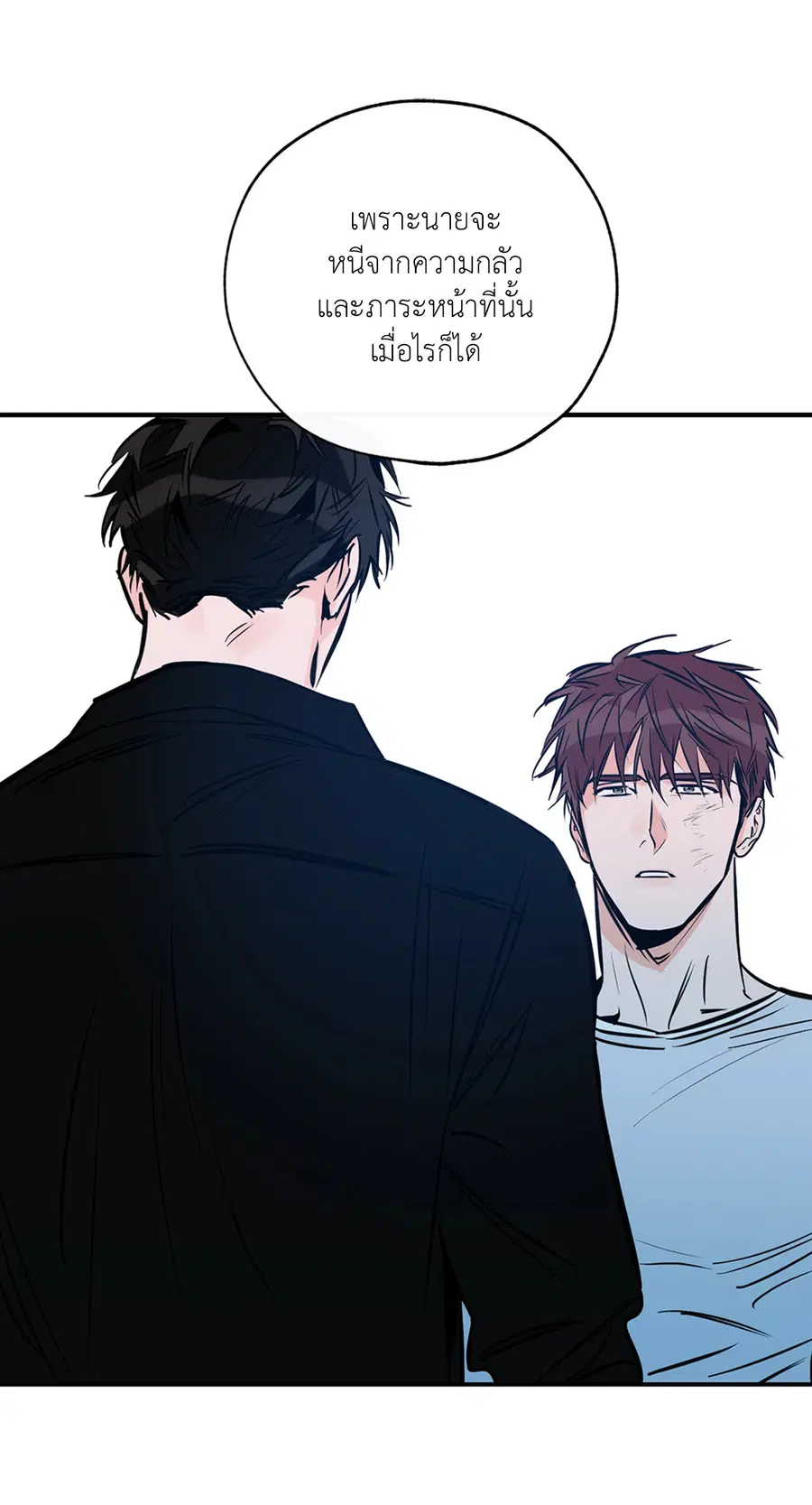 Lucky Paradise ตอนที่ 78 — page 32 of 65