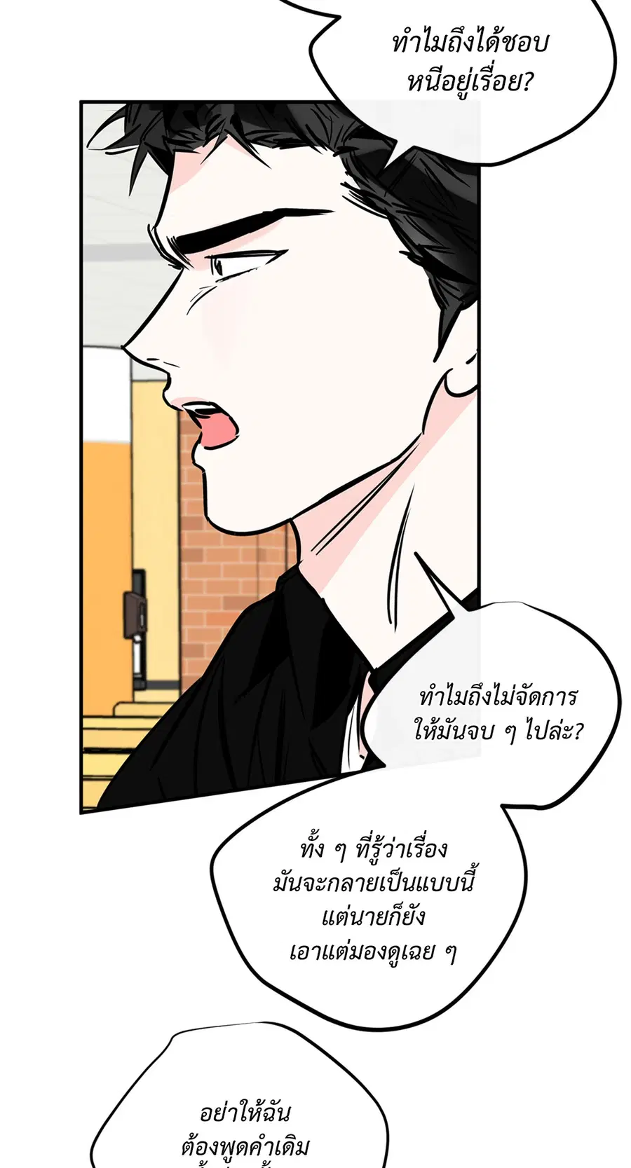 Lucky Paradise ตอนที่ 76 — page 68 of 89