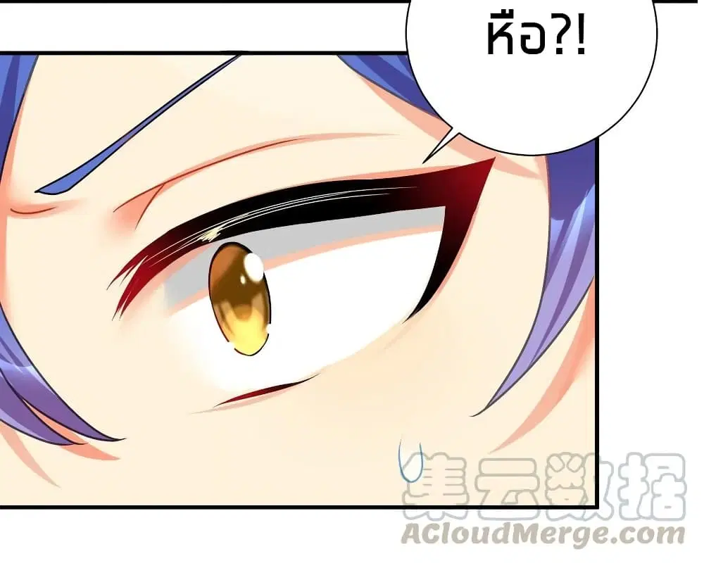 What Happended? Why I become to Girl? ตอนที่ 29 — page 15 of 47