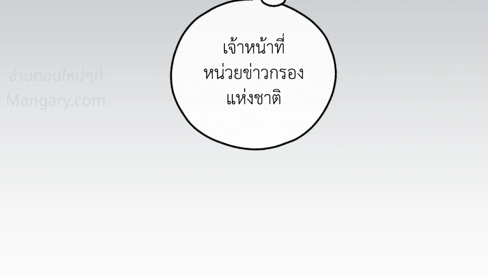 PAYBACK ตอนที่ 98 — page 55 of 94