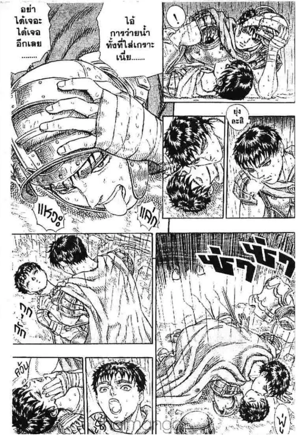 Berserk ตอนที่ 31 — page 12 of 20
