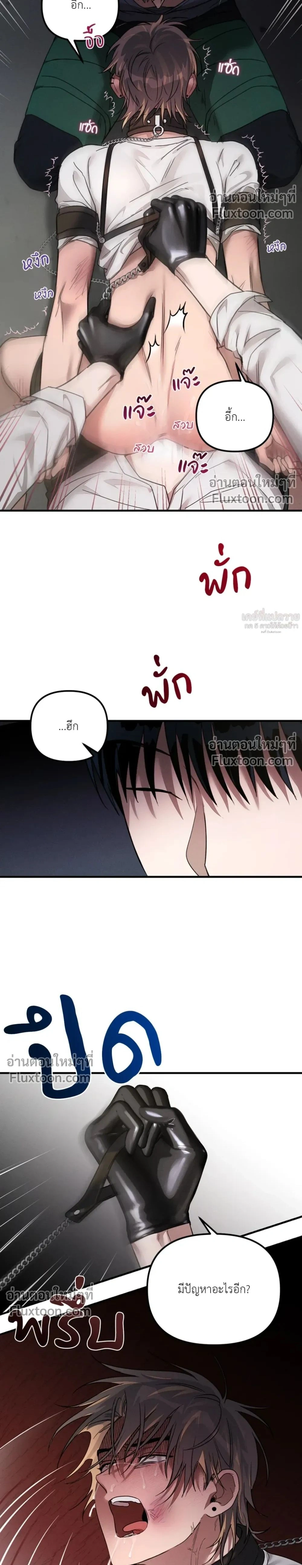 KEEP A DOG – คีป อะ ด็อก (จบ) ตอนที่ 3 — page 2 of 28