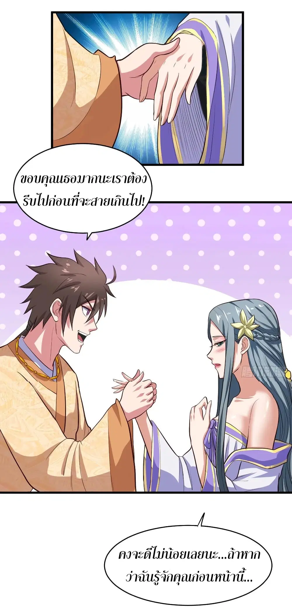 Super Harem Card ตอนที่ 61 — page 26 of 32