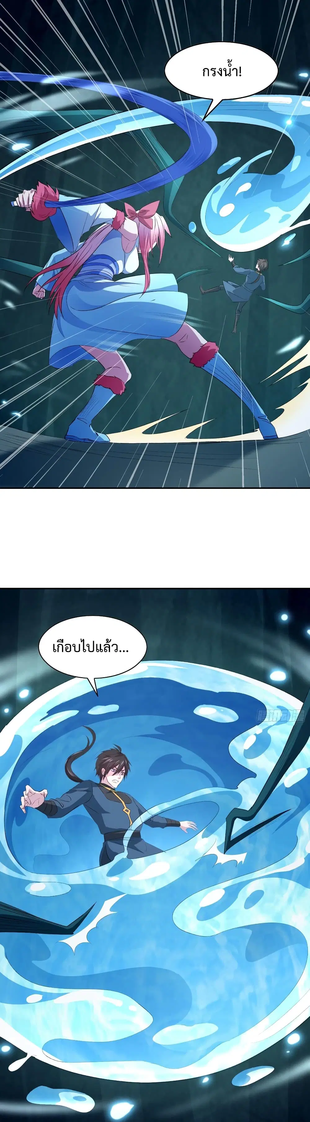 Super Harem Card ตอนที่ 10 — page 40 of 62