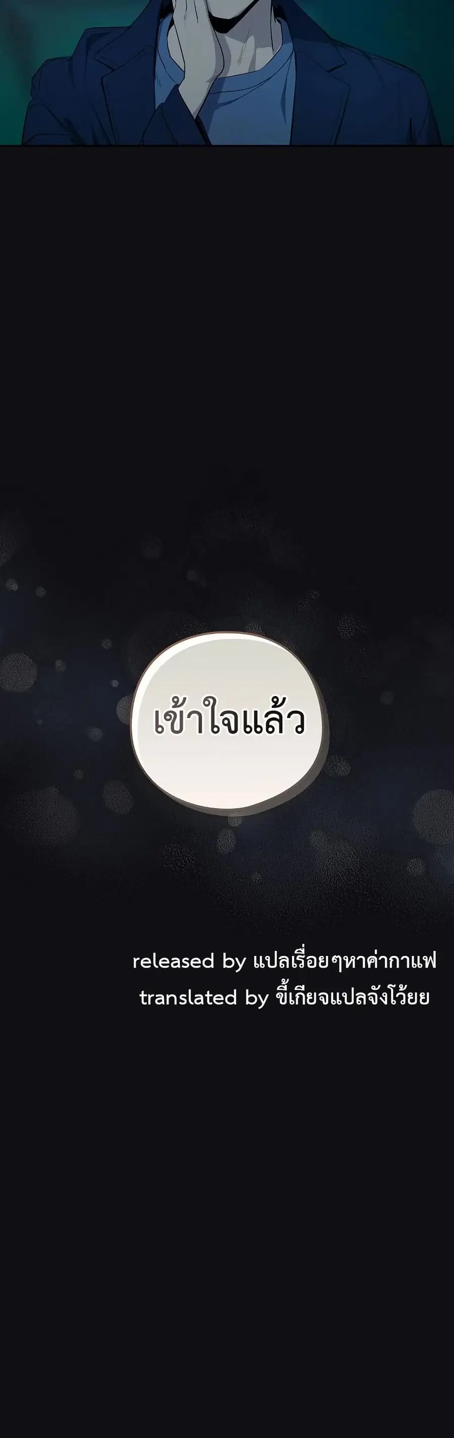 After Work Love Affairs ตอนที่ 109 — page 41 of 42