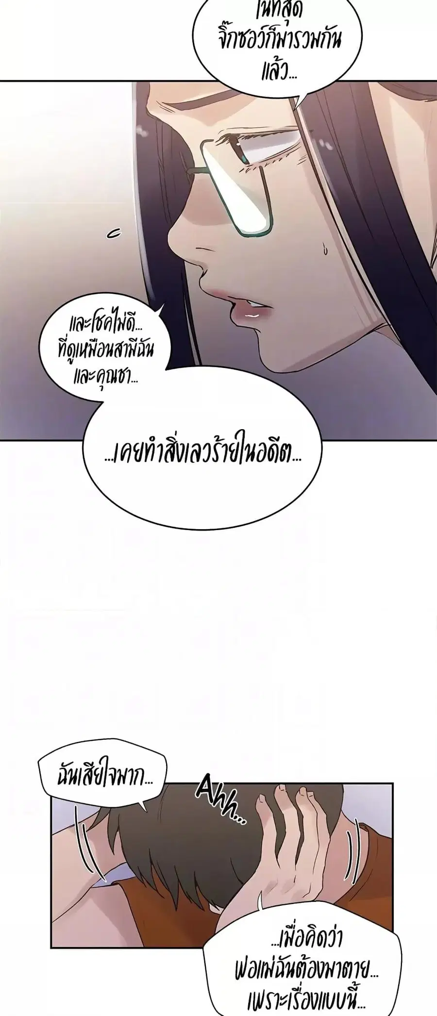 Secret Class ตอนที่ 221 — page 13 of 40