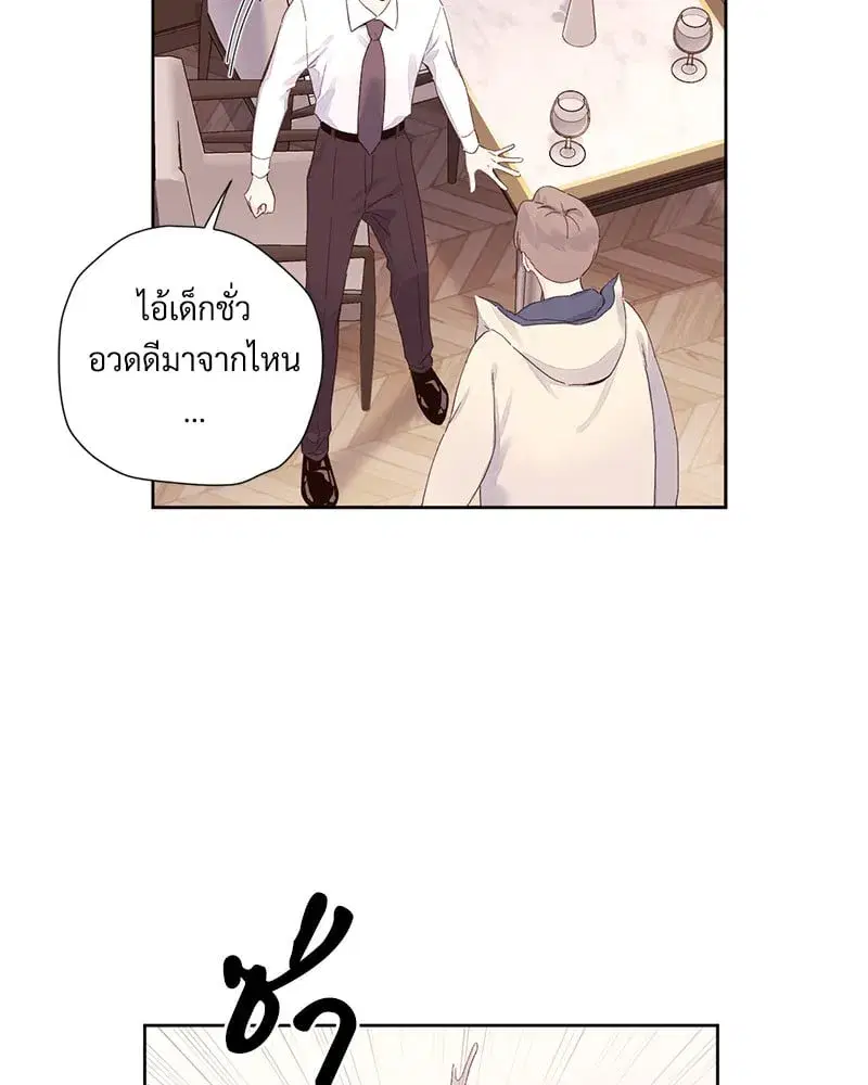 4 Week Lovers ตอนที่ 106 — page 59 of 63