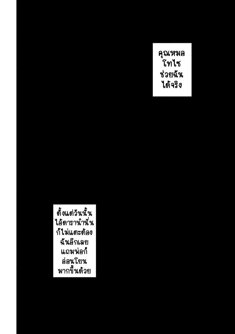 Satanophany ตอนที่ 218 — page 18 of 21