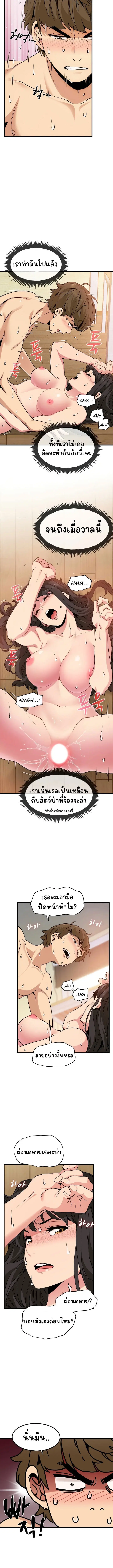 The Turning Point ตอนที่ 6 — page 6 of 13
