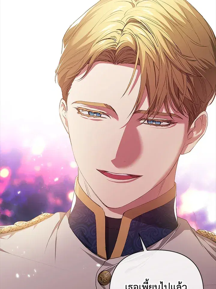 The Broken Ring – This Marriage Will Fail Anyway ตอนที่ 8 — page 16 of 97