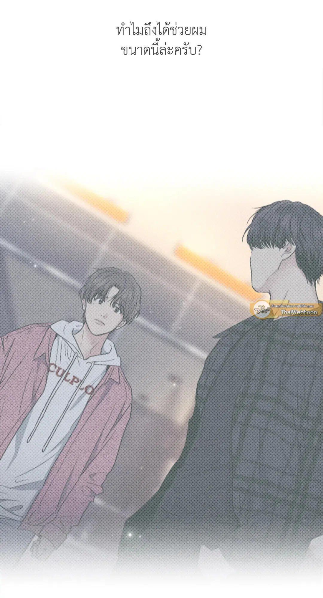 PAYBACK ตอนที่ 78 — page 74 of 80