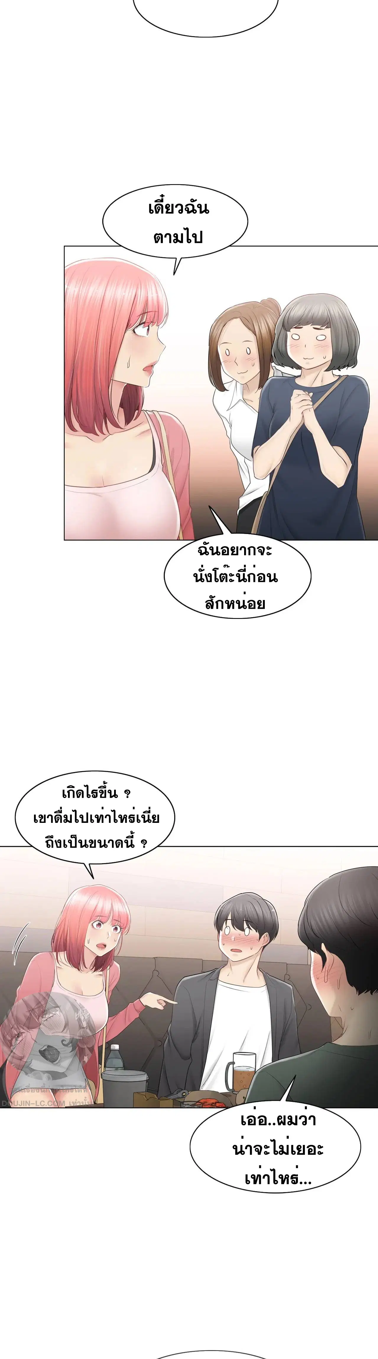 Touch to Unlock ตอนที่ 85 — page 9 of 28