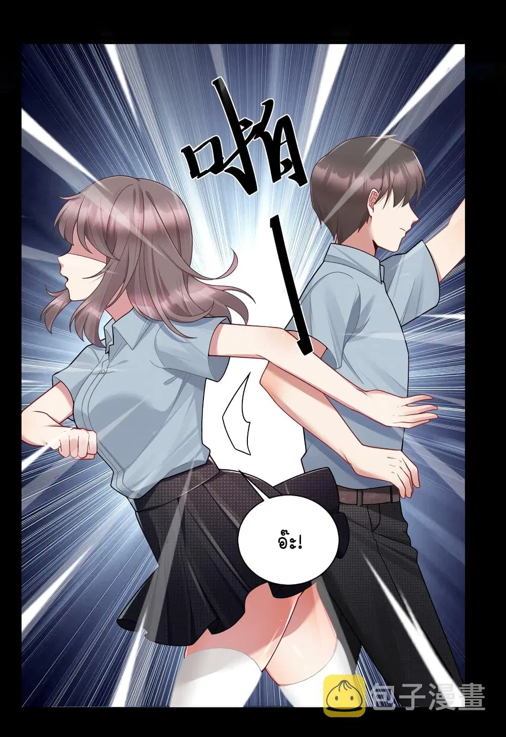 What Happended? Why I become to Girl? ตอนที่ 112 — page 4 of 41