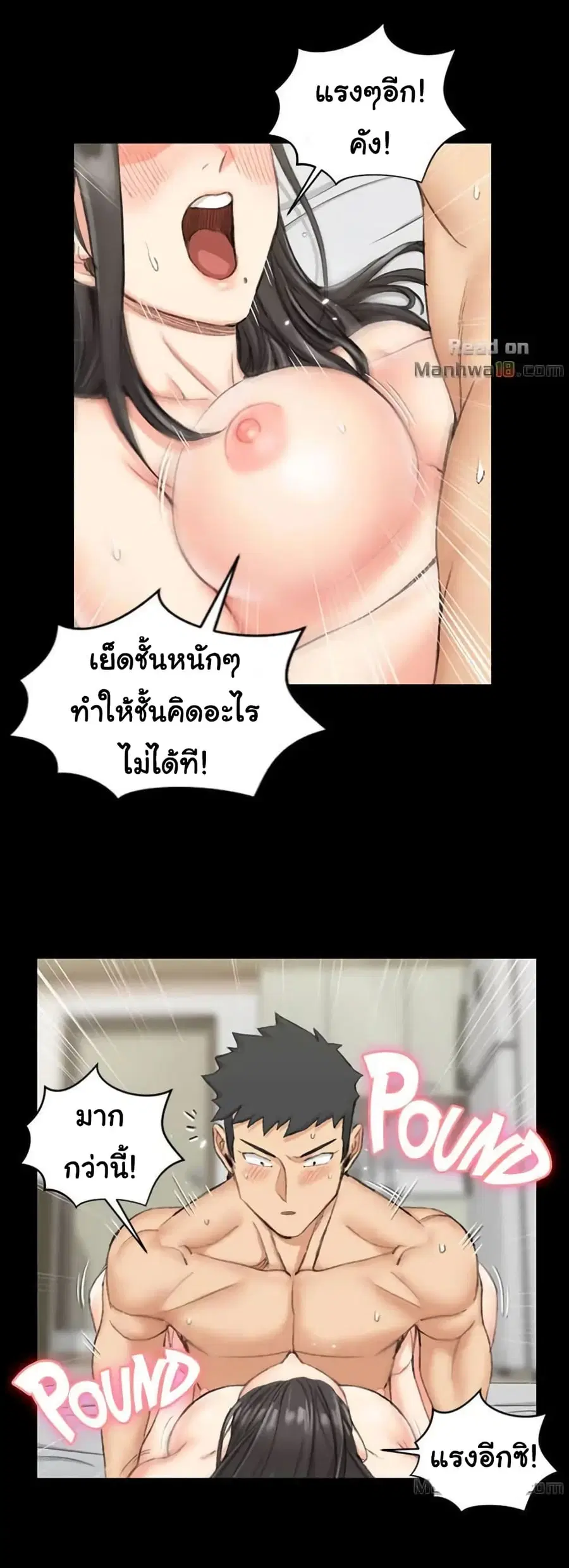 His Place ตอนที่ 38 — page 4 of 29