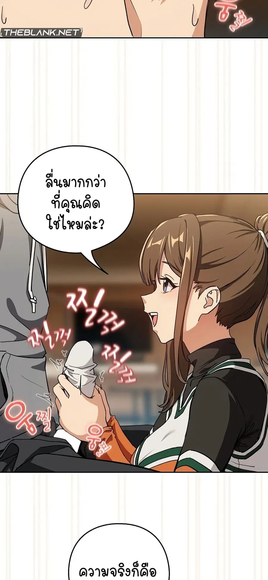 After Work Love Affairs ตอนที่ 53 — page 40 of 53