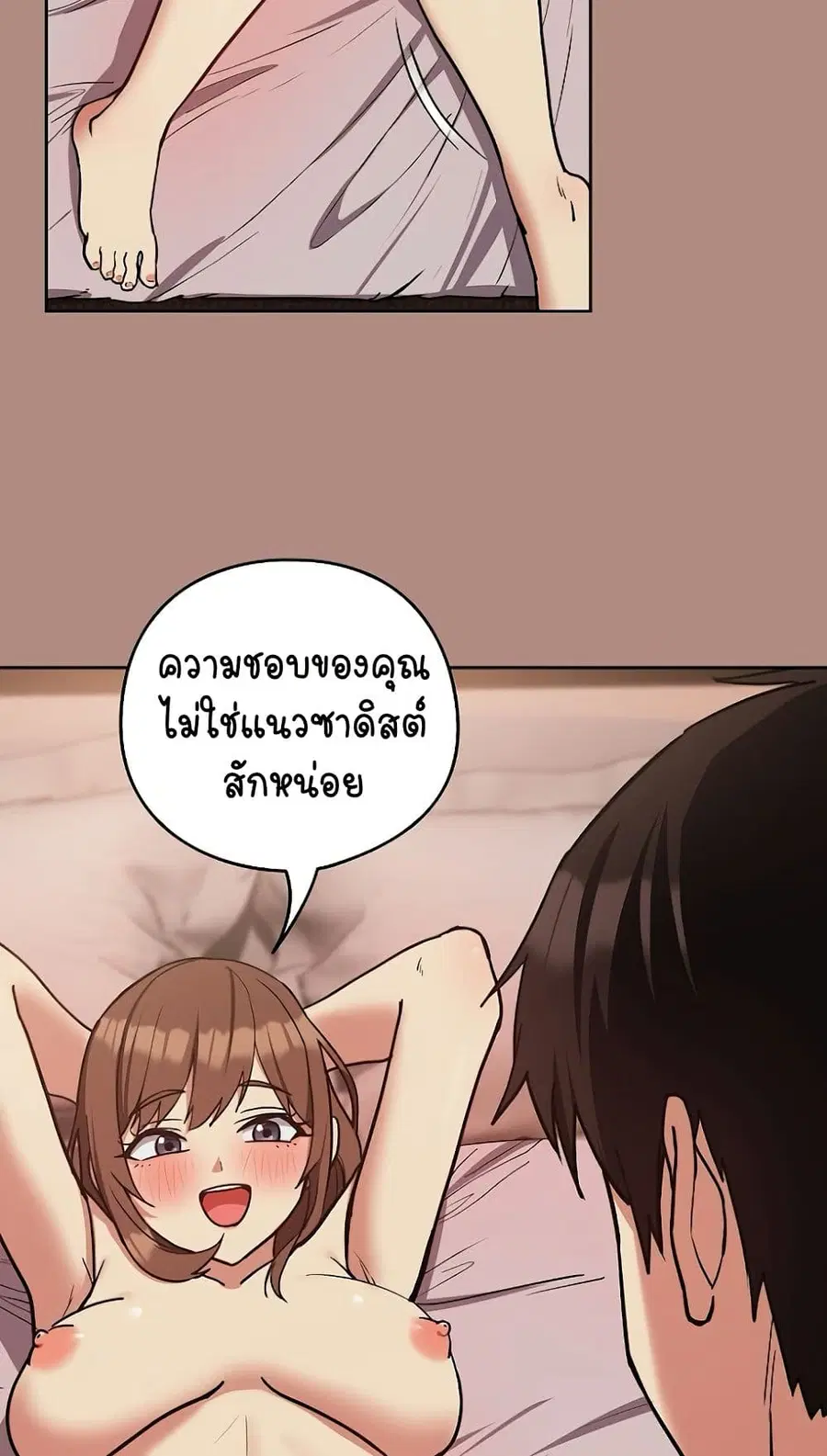After Work Love Affairs ตอนที่ 31 — page 39 of 64