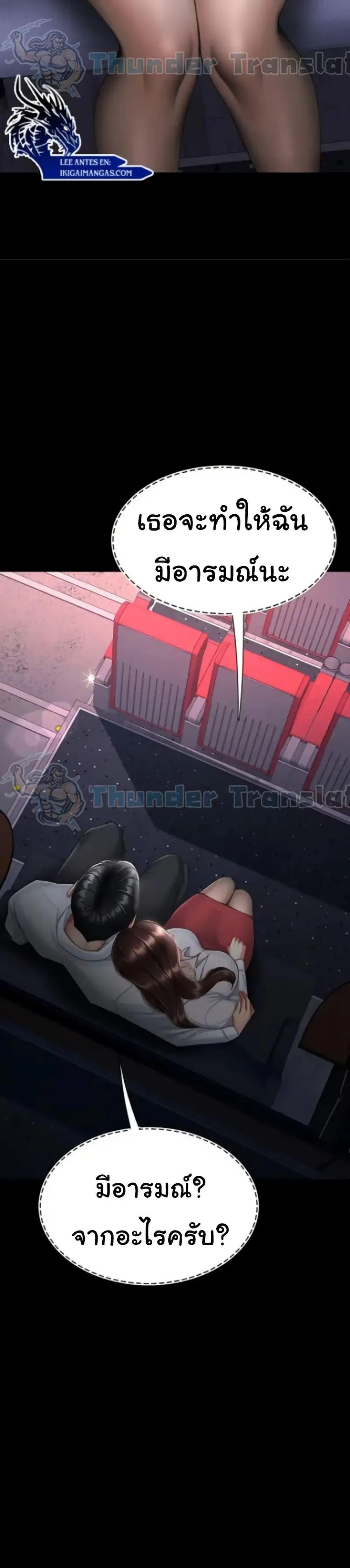 Go Ahead Mom ตอนที่ 109 — page 39 of 51