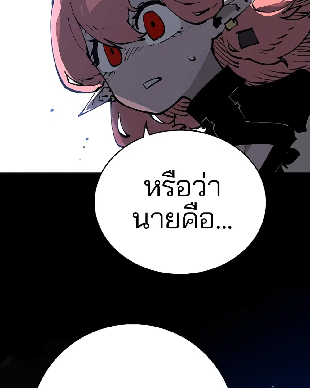 The Player ตอนที่ 28 — page 105 of 106