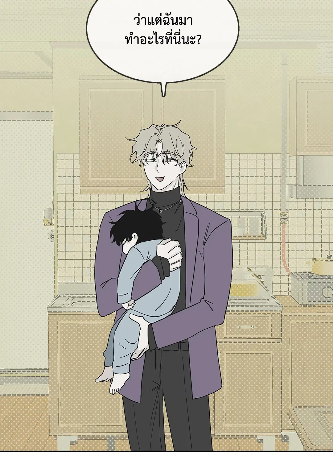 Low Tide in Twilight ตอนที่ 8 — page 22 of 57