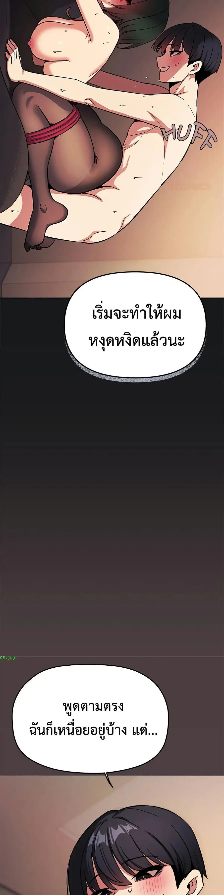 Stop Smoking ตอนที่ 83 — page 24 of 52