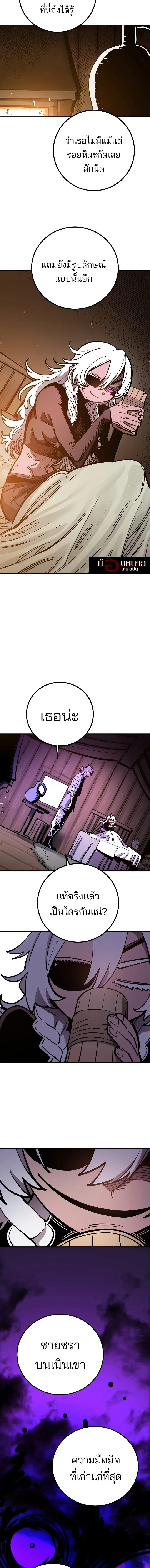 The Player ตอนที่ 228 — page 6 of 30