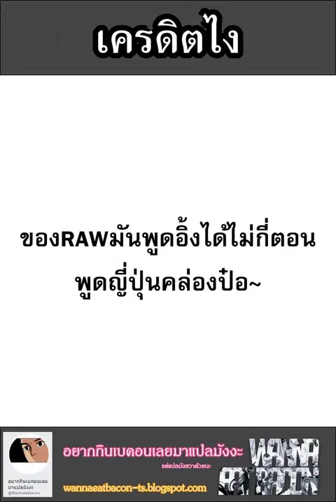 Ingoshima ตอนที่ 11 — page 21 of 21