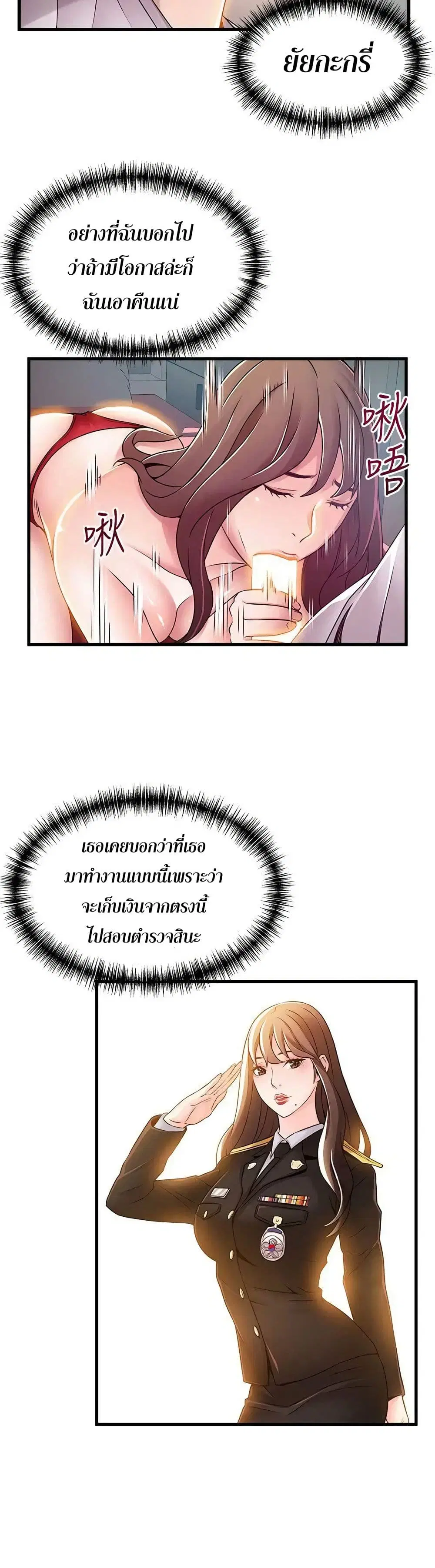 Weak Point ตอนที่ 32 — page 9 of 31