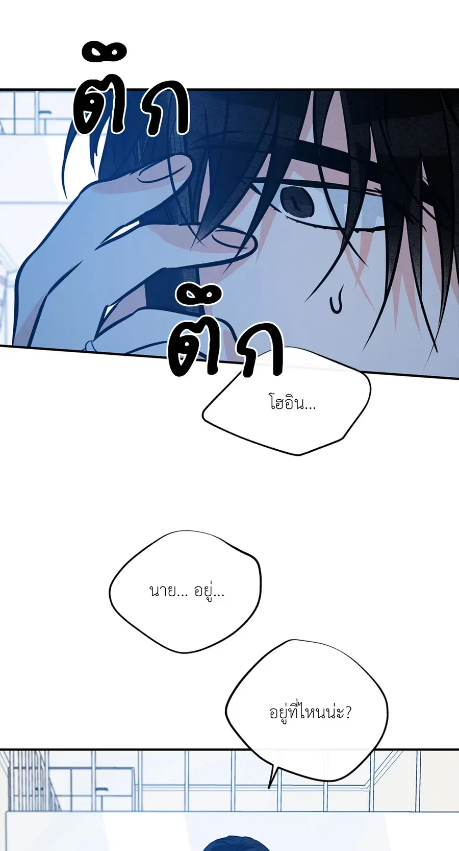 Lucky Paradise ตอนที่ 81.26 — page 45 of 88