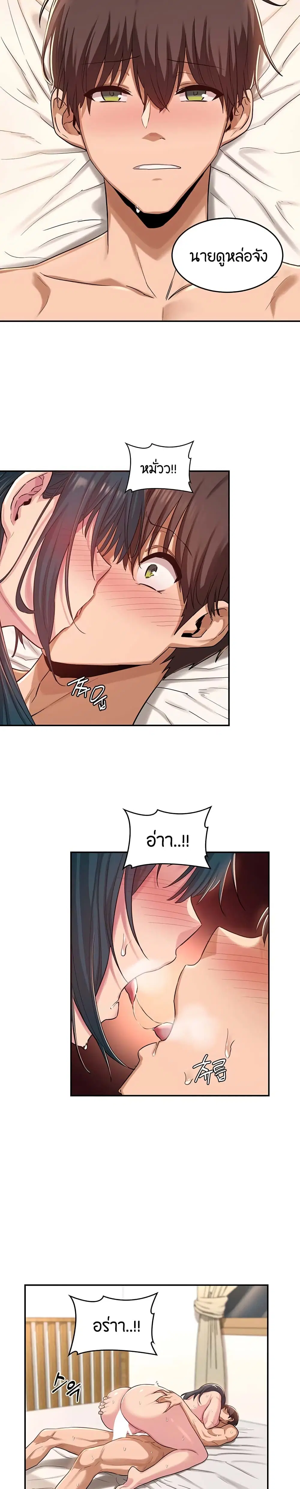 Sextudy Group ตอนที่ 22 — page 15 of 22