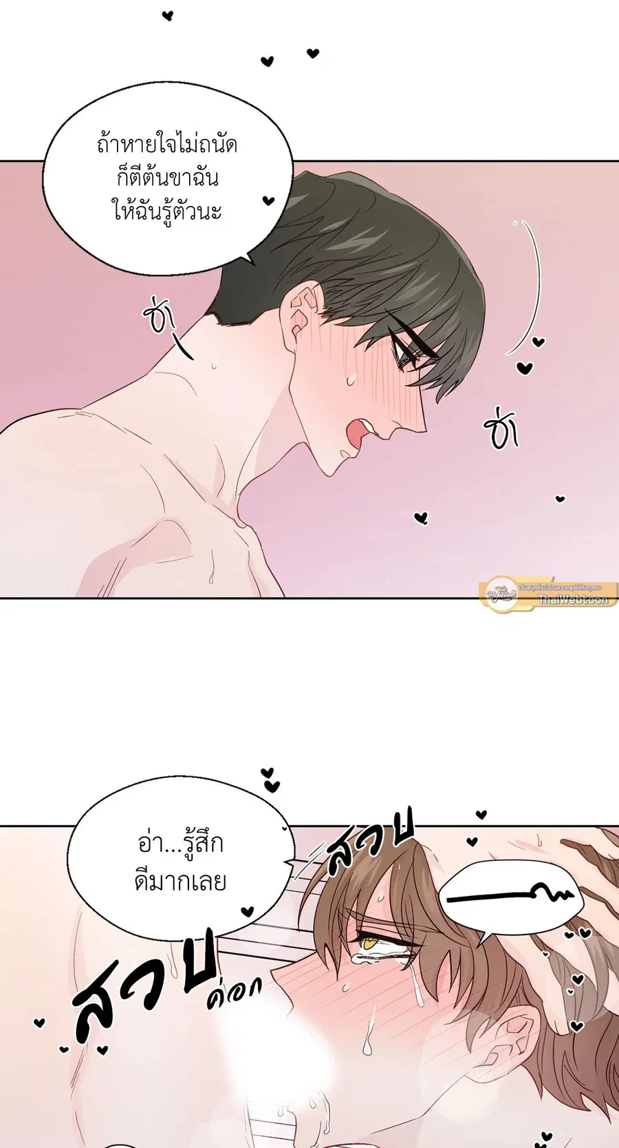 A Man of Virtue ตอนที่ 67 — page 16 of 49