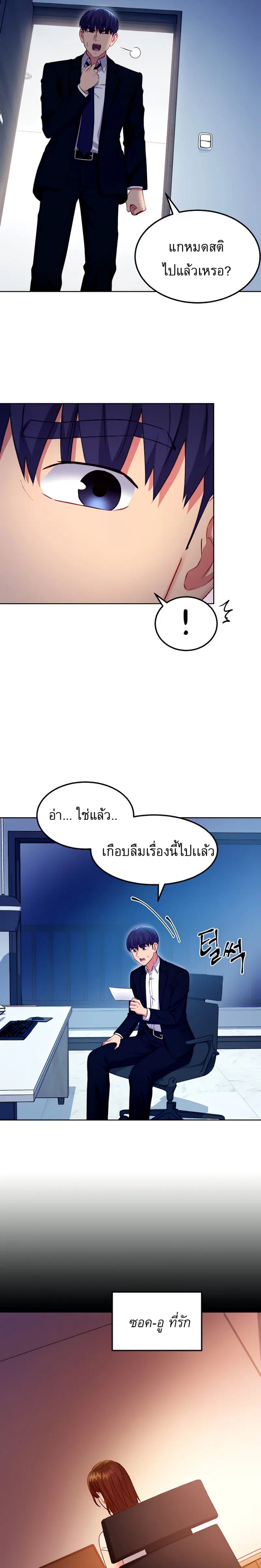 Stepmother Friends ตอนที่ 119 — page 15 of 20