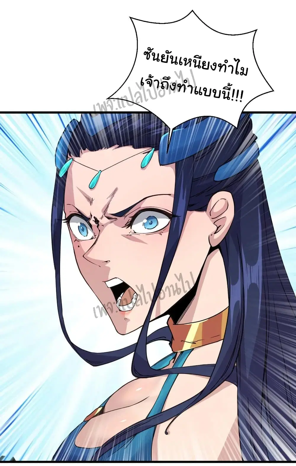 Super Harem Card ตอนที่ 107 — page 31 of 32