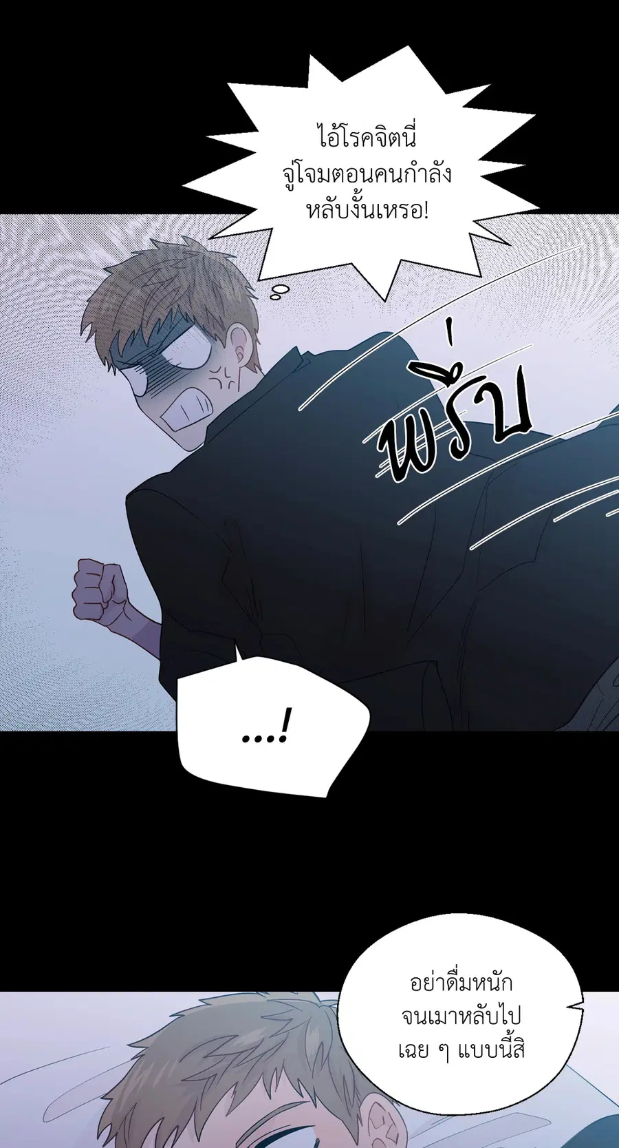 A Man of Virtue ตอนที่ 54 — page 37 of 52