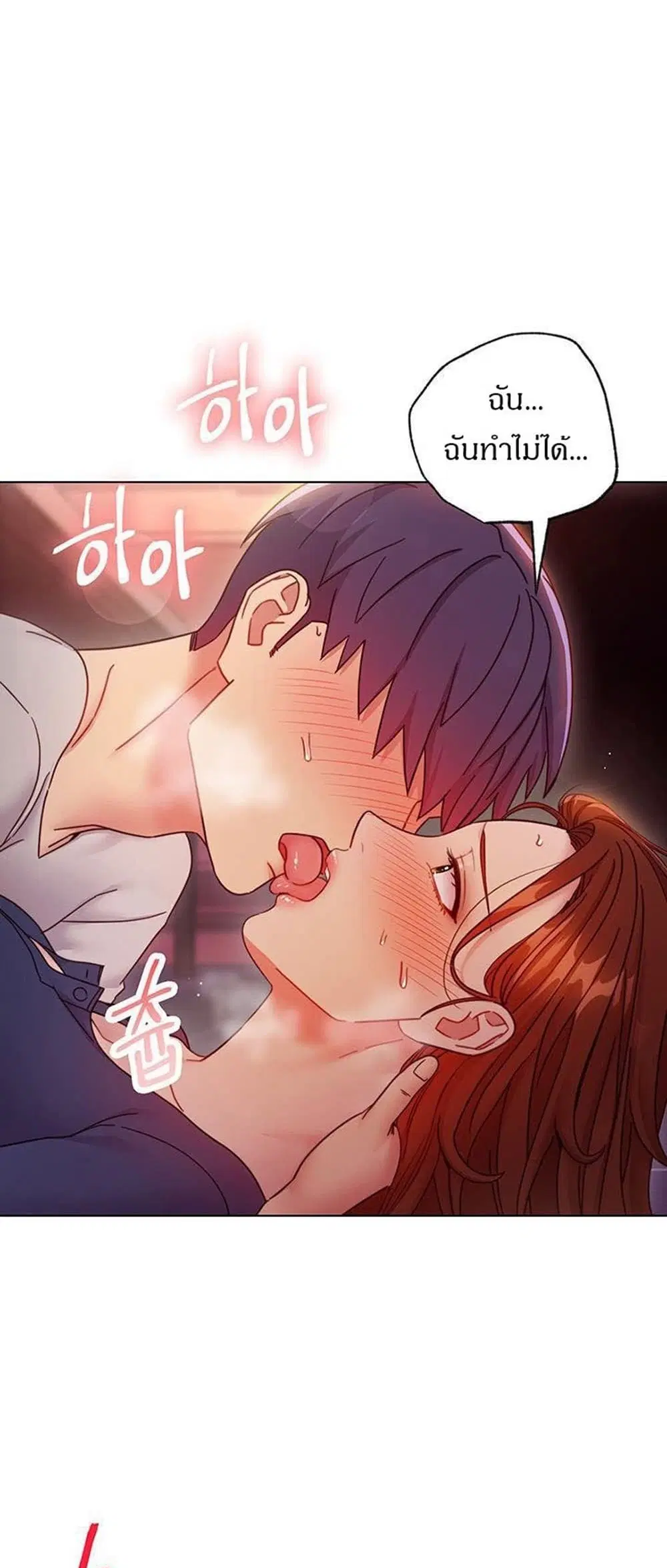 Stepmother Friends ตอนที่ 56 — page 20 of 41