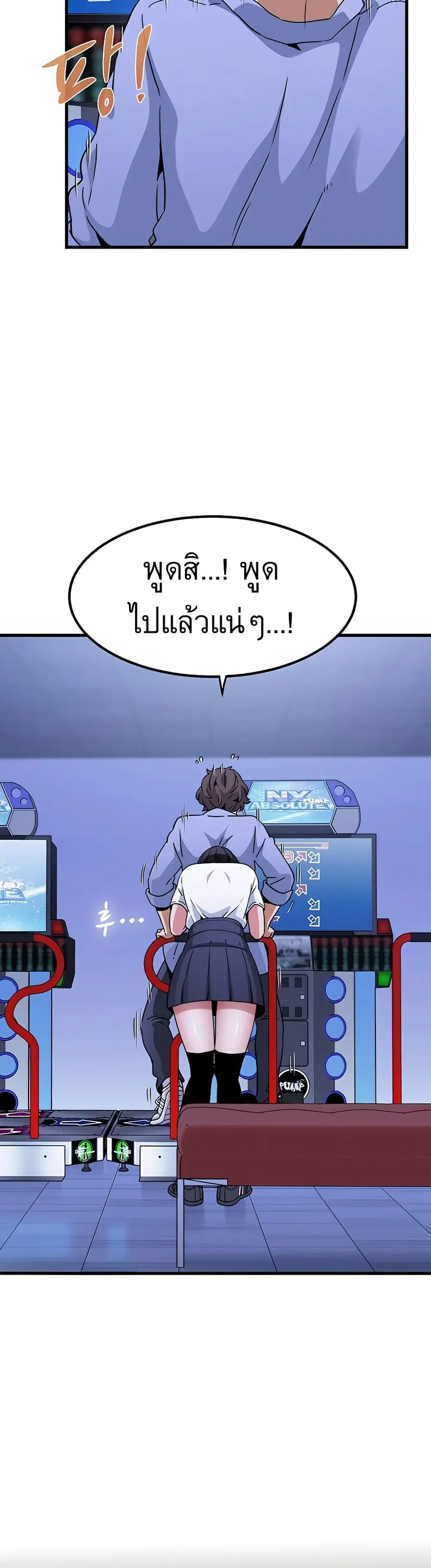 The Turning Point ตอนที่ 68 — page 22 of 50