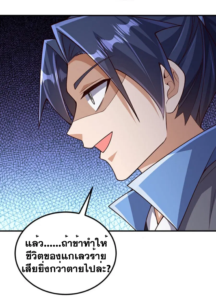 Wu Ni ตอนที่ 423 — page 12 of 36