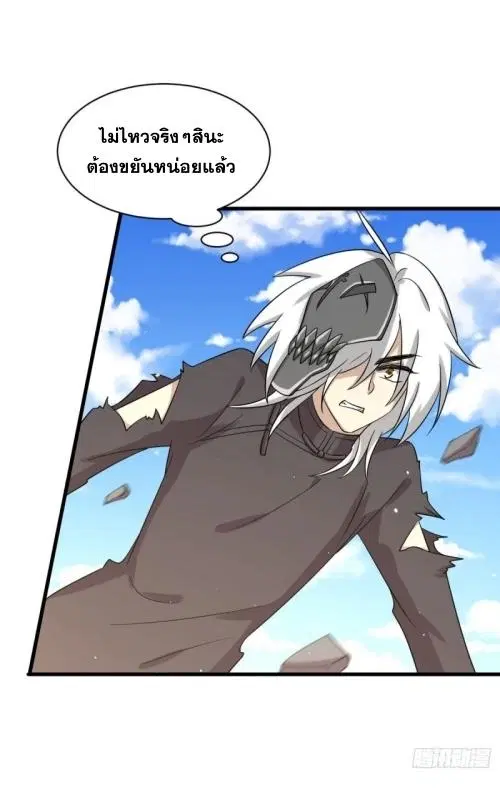 Immortal Swordsman in the Reverse World ตอนที่ 125 — page 7 of 38