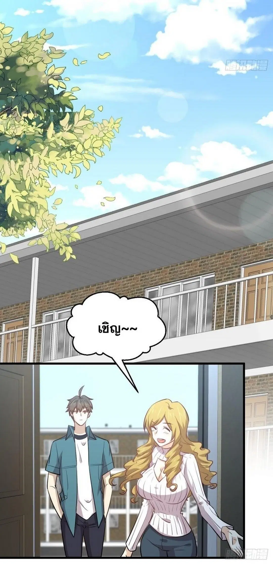 Immortal Swordsman in the Reverse World ตอนที่ 257 — page 14 of 55