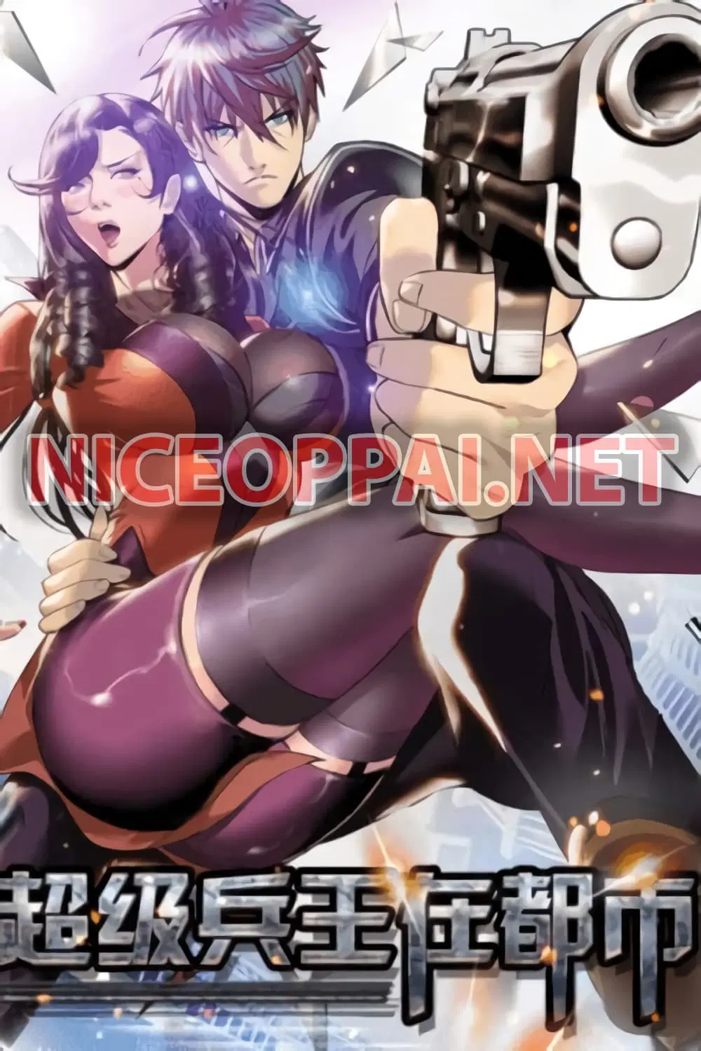 The Superb Captain in the City ตอนที่ 205 — page 1 of 10