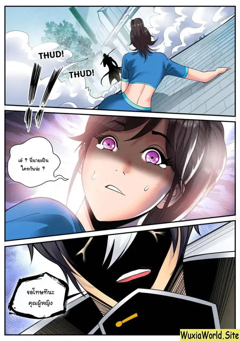 The Superb Captain in the City ตอนที่ 120 — page 8 of 14