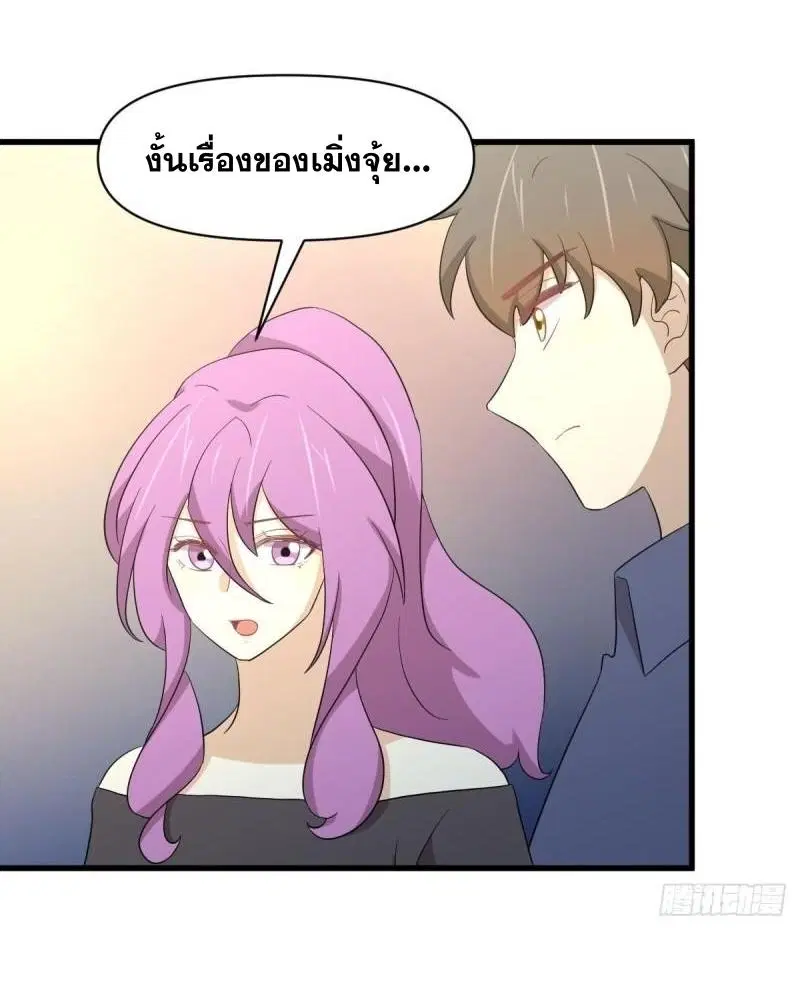 Immortal Swordsman in the Reverse World ตอนที่ 347 — page 36 of 46