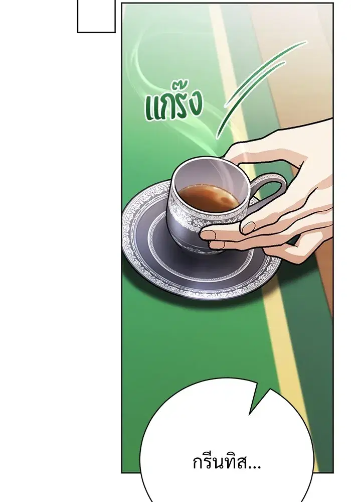 To My Husband’s Mistress ตอนที่ 51 — page 40 of 119