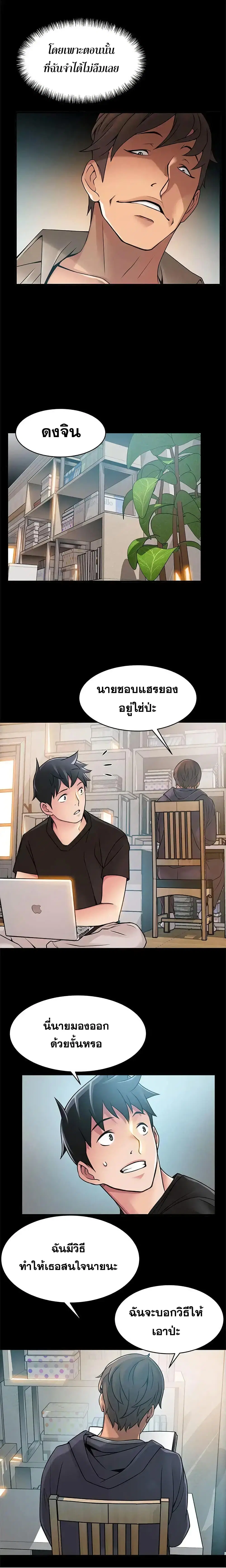 Weak Point ตอนที่ 24 — page 8 of 34
