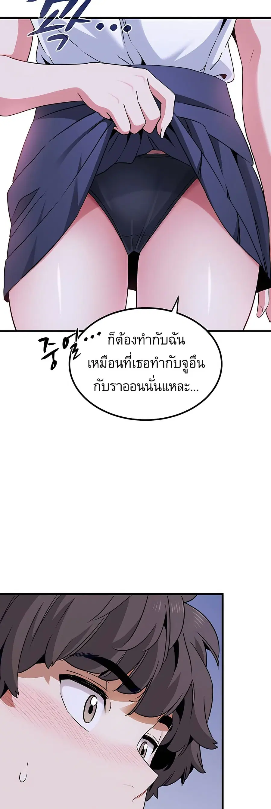 The Turning Point ตอนที่ 67 — page 58 of 60