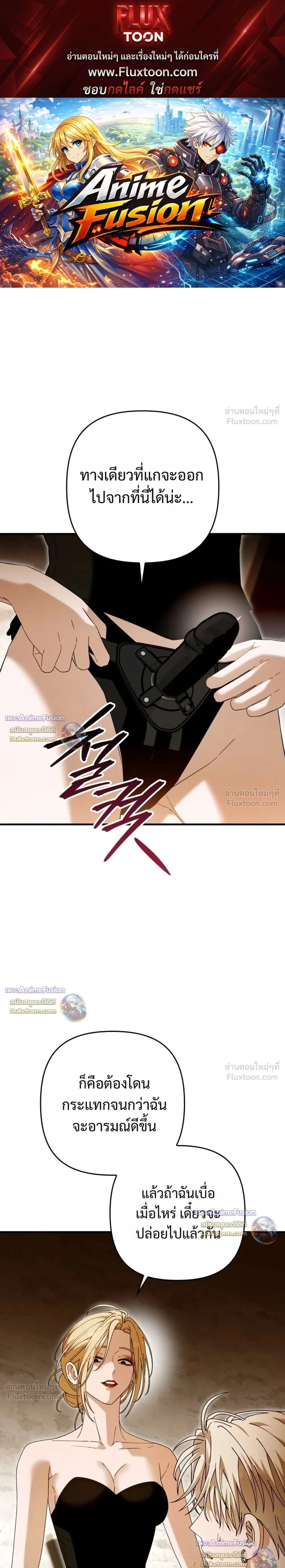 I’m Sorry, Master! – ผิดไปแล้วครับนายหญิง ตอนที่ 5 — page 1 of 28
