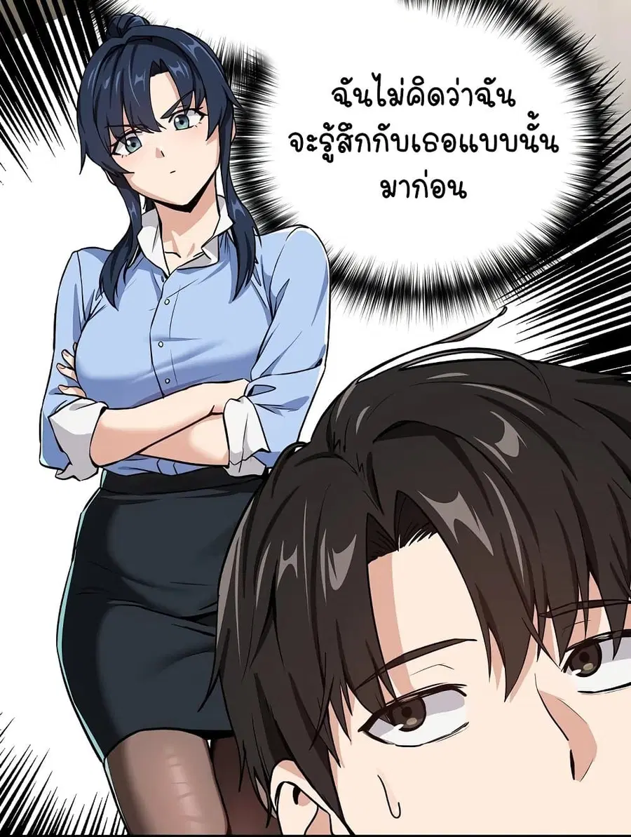 After Work Love Affairs ตอนที่ 47 — page 56 of 75