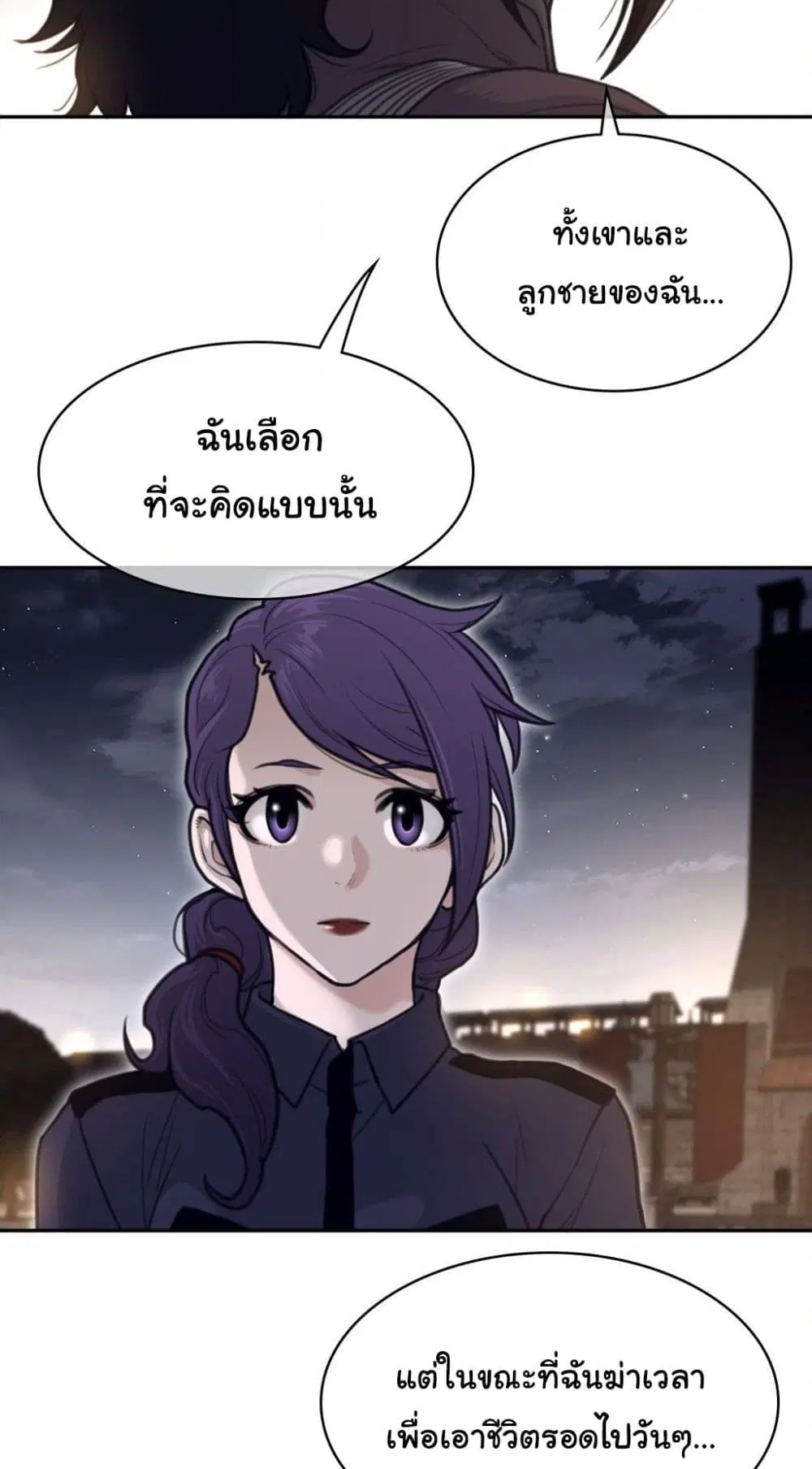 Perfect Half ตอนที่ 162 — page 24 of 40