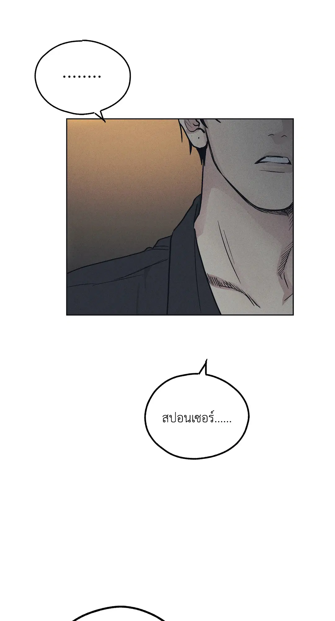 PAYBACK ตอนที่ 23 — page 79 of 83