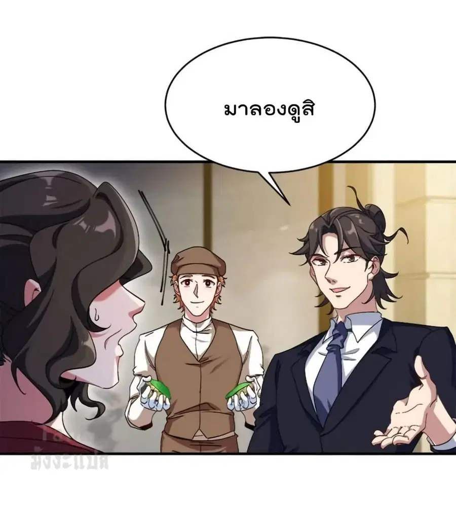 Dragon King Hall ตอนที่ 178 — page 2 of 35